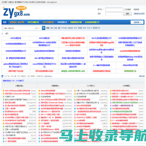 资源共享吧|易语言论坛|逆向破解教程|辅助开发教程|网络安全教程|www.zygx8.com|我的开发技术随记